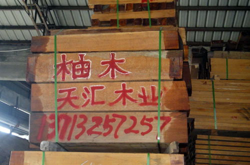 緬甸柚木 天匯木業(yè)