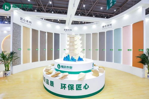 福漢木業(yè)攜新品亮相武漢定制家居展，斬獲雙獎彰顯綠色風采