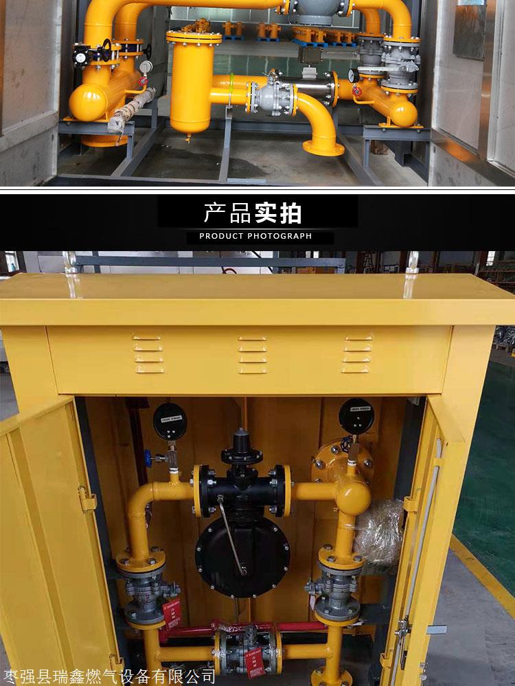 山東濟南落地式調(diào)壓柜燃氣減壓箱中央工廠
