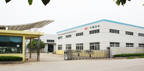 公司簡介